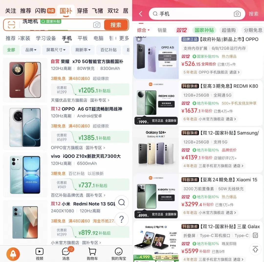 “双11”都那样了<strong></p>
<p>mci虚拟币</strong>,为什么我们还需要“双12”?