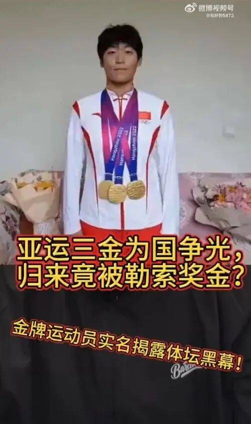 亚运会三金得主实名举报训练基地负责人索要比赛奖金<strong></p>
<p>mci虚拟币</strong>,云南省体育局机关纪委:正调查