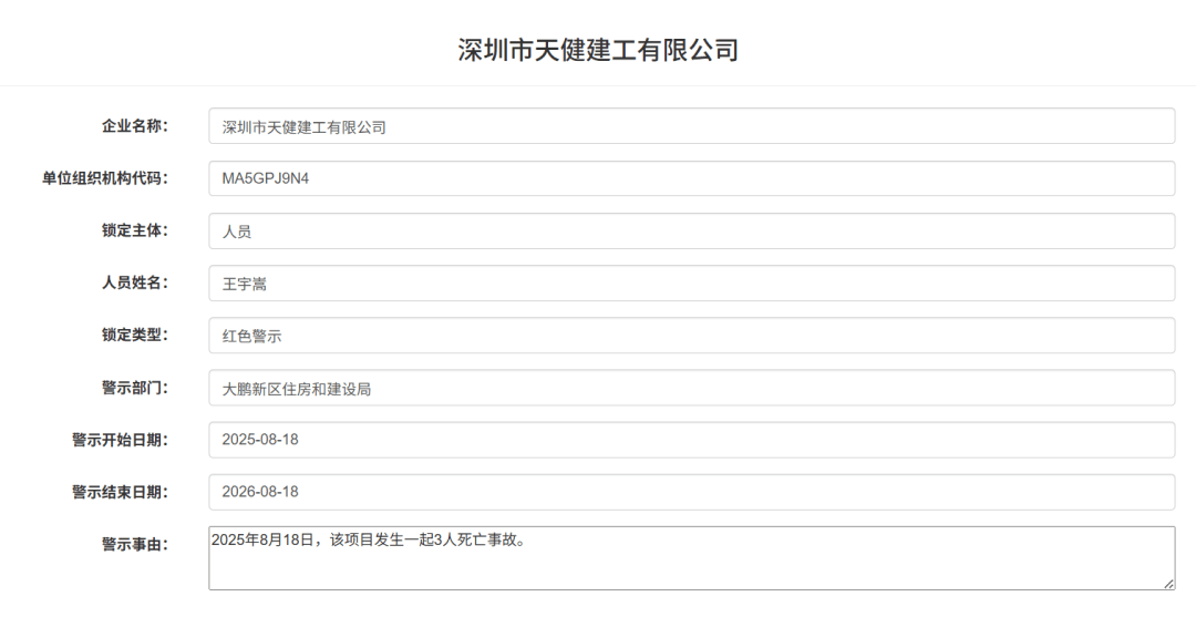3人死亡!事发深圳一产业园<strong></p>
<p>mci虚拟币</strong>,涉事单位及人员被通报