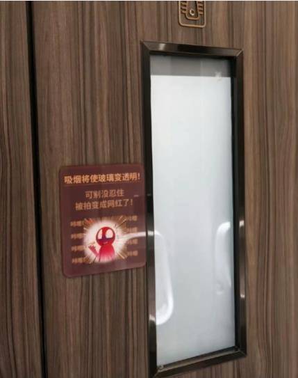 深圳一商场装有“吸烟会使玻璃变透明”的厕所门?客服:不属实<strong></p>
<p>mci虚拟币</strong>,商场内厕所没有玻璃门