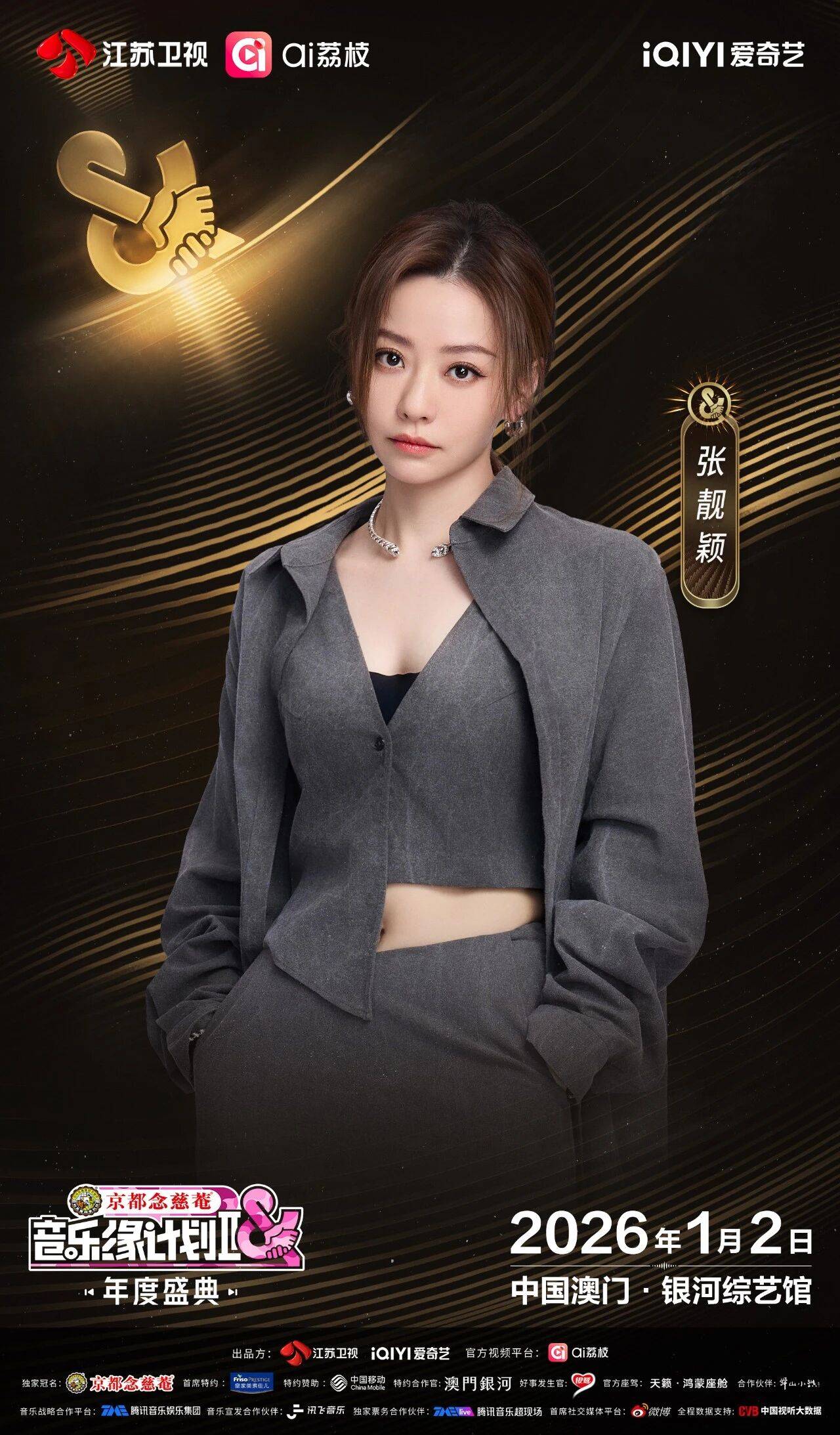 《音乐缘计划2年度盛典》阵容:“缘”来是你<strong></p>
<p>mci虚拟币</strong>!