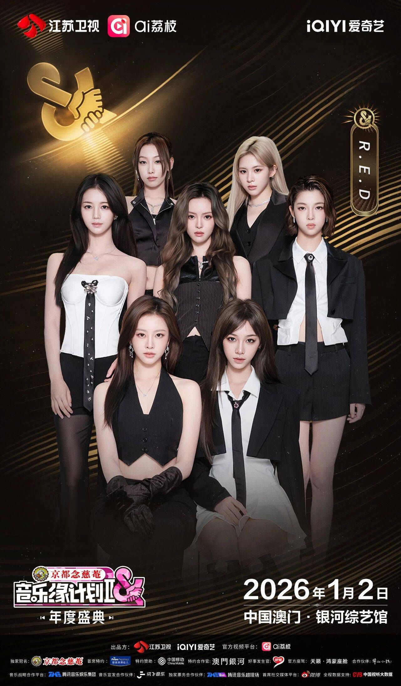 《音乐缘计划2年度盛典》阵容:“缘”来是你<strong></p>
<p>mci虚拟币</strong>!