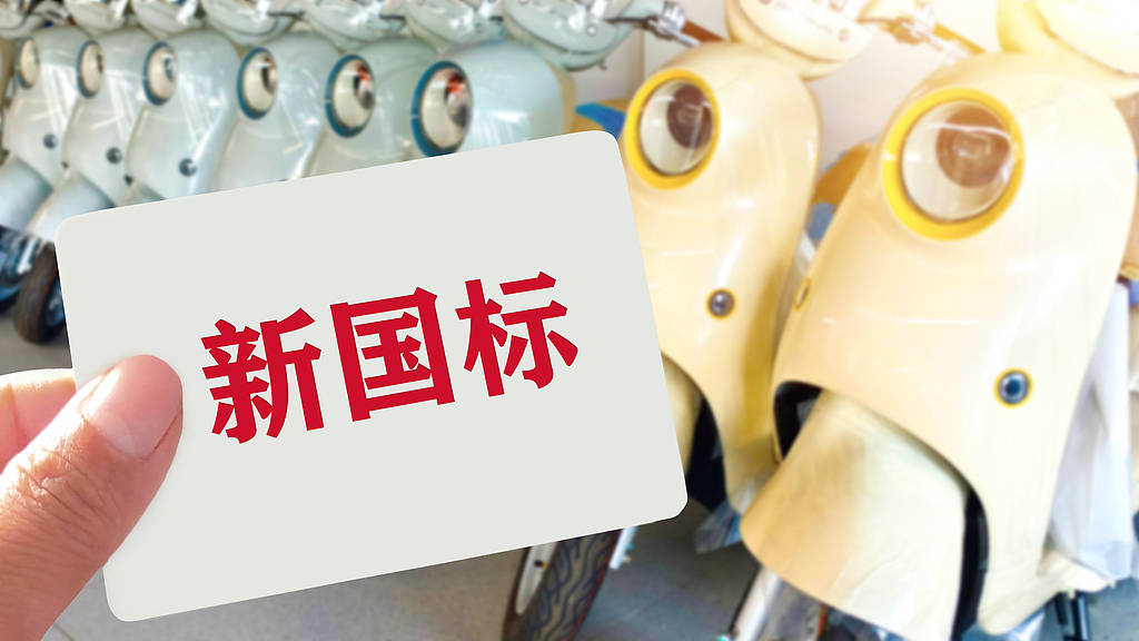 新国标电驴一周没卖出一辆?企业试错的代价有点高