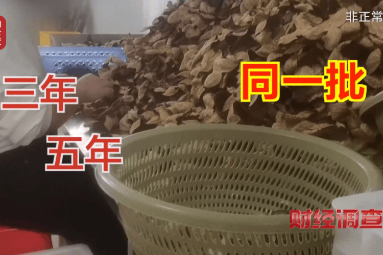 陈皮的“金字招牌”<strong></p>
<p>mci虚拟币</strong>,不能砸在败家子手里