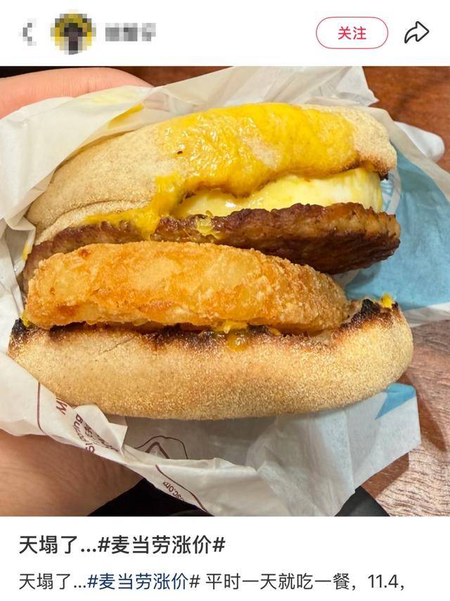 麦当劳,涨价!