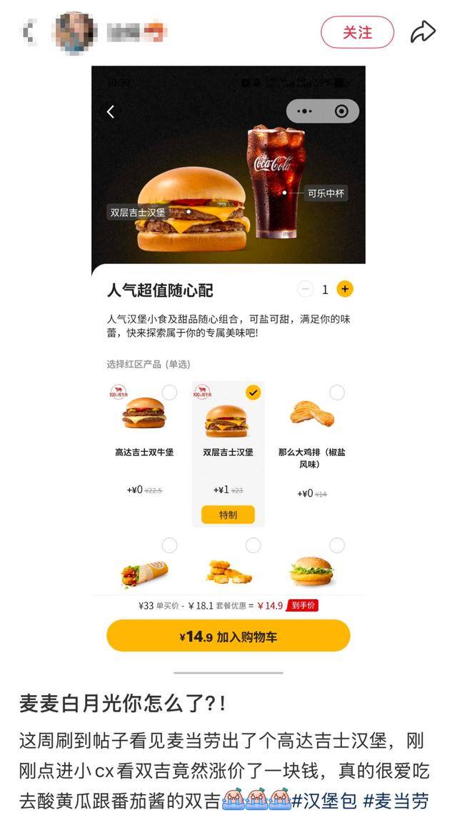 麦当劳<strong></p>
<p>mci虚拟币</strong>，涨价！