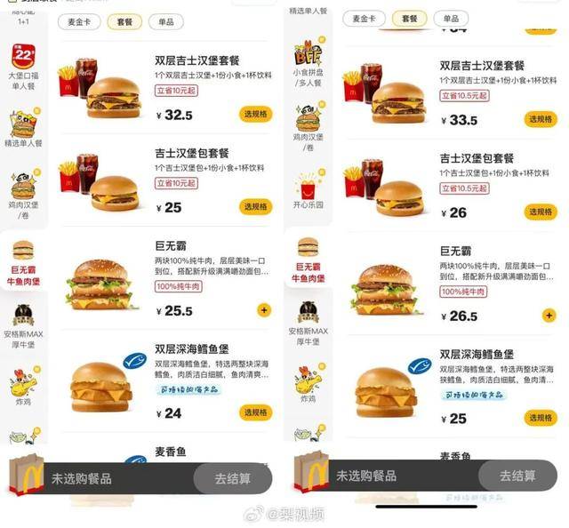 麦当劳<strong></p>
<p>mci虚拟币</strong>，涨价！