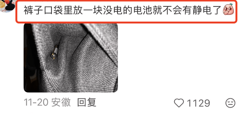 被静电支配的冬天:年轻人正在给自己“接地线”