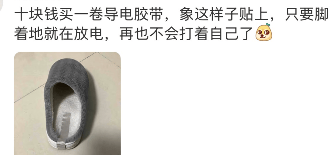 被静电支配的冬天:年轻人正在给自己“接地线”