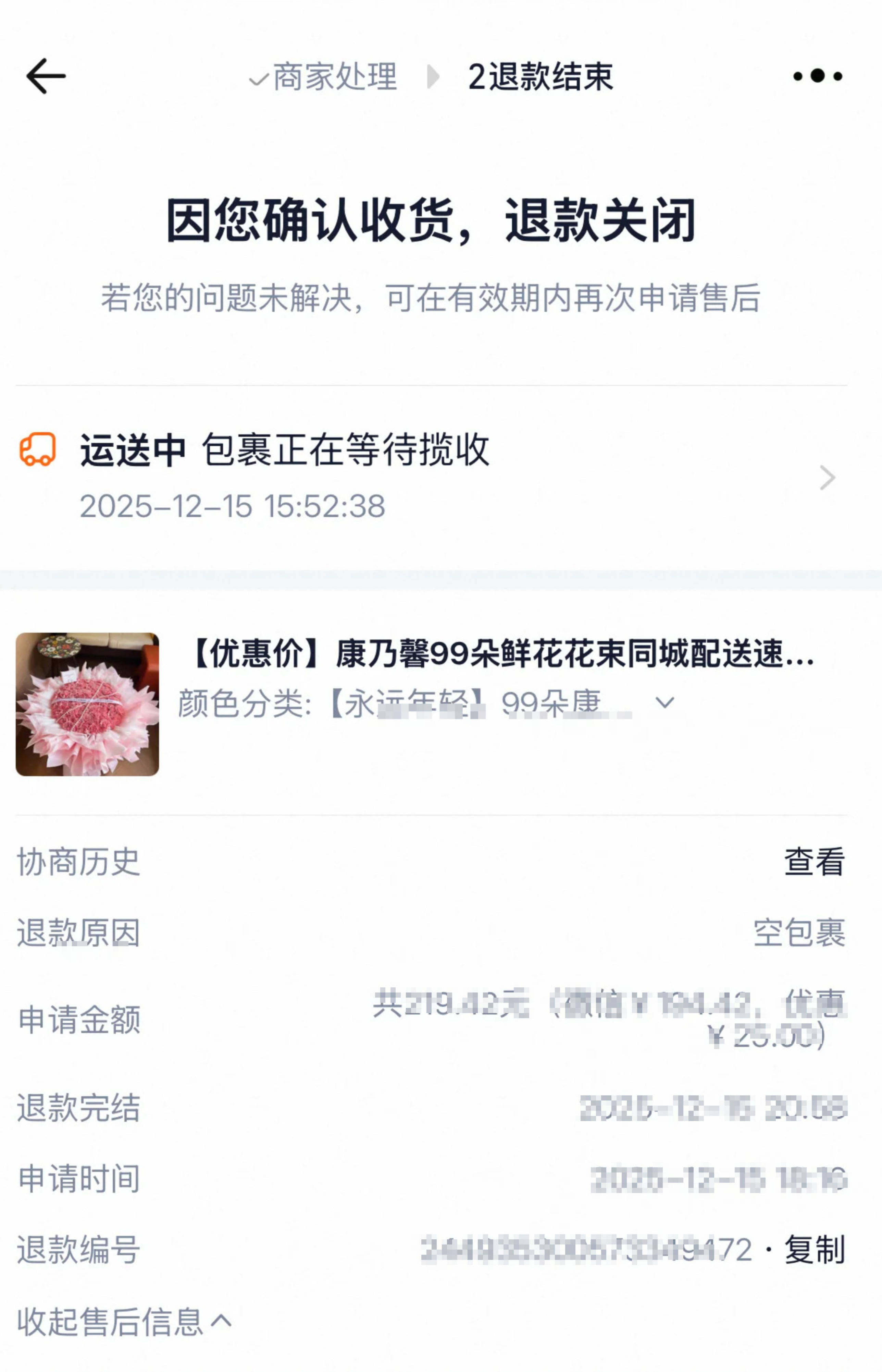 上海高中生买99朵康乃馨为母亲庆生,却收到菊花写着“缅怀逝者”,店家:骑手送错了