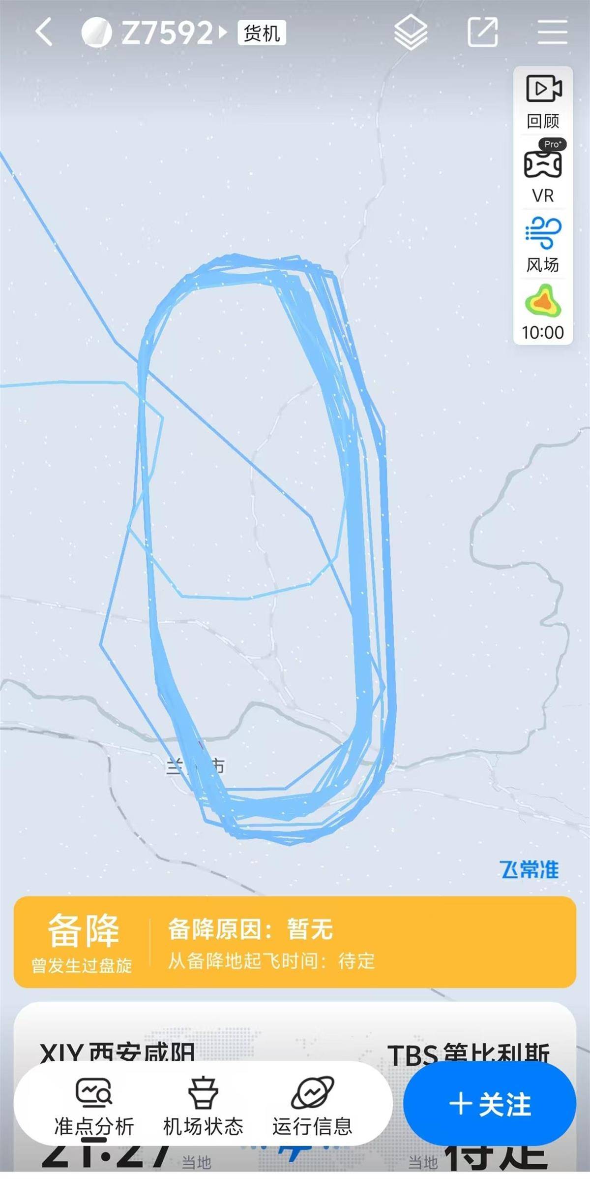 格鲁吉亚一航班盘旋二十多圈后备降兰州<strong></p>
<p>今日虚拟币暴涨一百倍</strong>,市民称轰鸣声凌晨持续了数小时,在阳台上就能看见飞机,机场回应