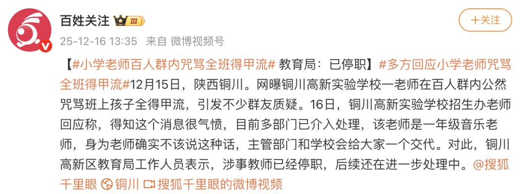 一小学老师疑在百人群内咒骂全班得甲流<strong></p>
<p>今日虚拟币暴涨一百倍</strong>,招生办称其系音乐老师,当地教育局:已停职