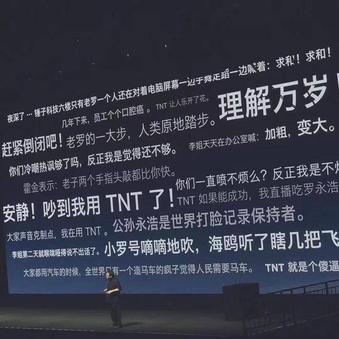 年底见!罗永浩时隔七年重启 「科技春晚」<strong></p>
<p>今日虚拟币暴涨一百倍</strong>,期待值拉满