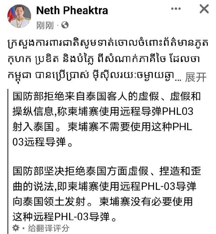 柬埔寨出动PHL-03型300毫米远火<strong></p>
<p>虚拟币被禁后如何操作</strong>，3发火箭弹准确命中泰军据点？