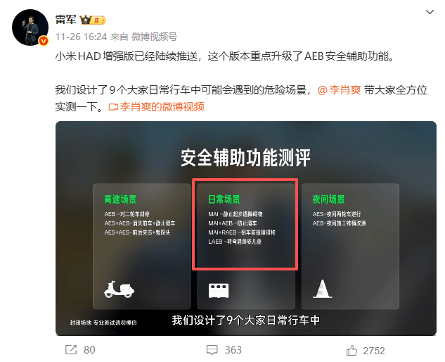风暴中心的“小米汽车”:杭州小米交付中心发生车祸
