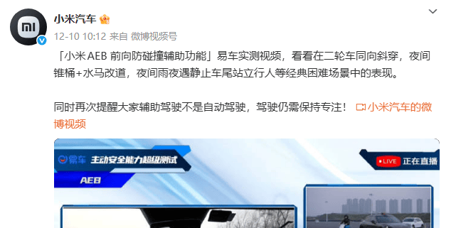 风暴中心的“小米汽车”:杭州小米交付中心发生车祸