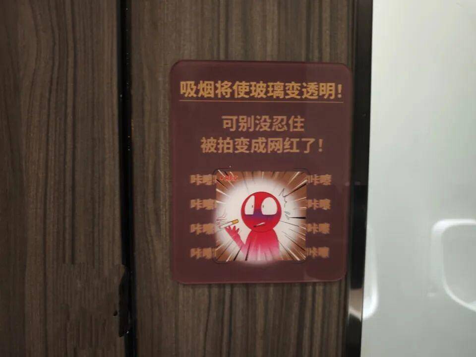 厕所吸烟=现场直播？“吸烟玻璃会变透明”<strong></p>
<p>虚拟币被禁后如何操作</strong>，侵犯隐私吗？