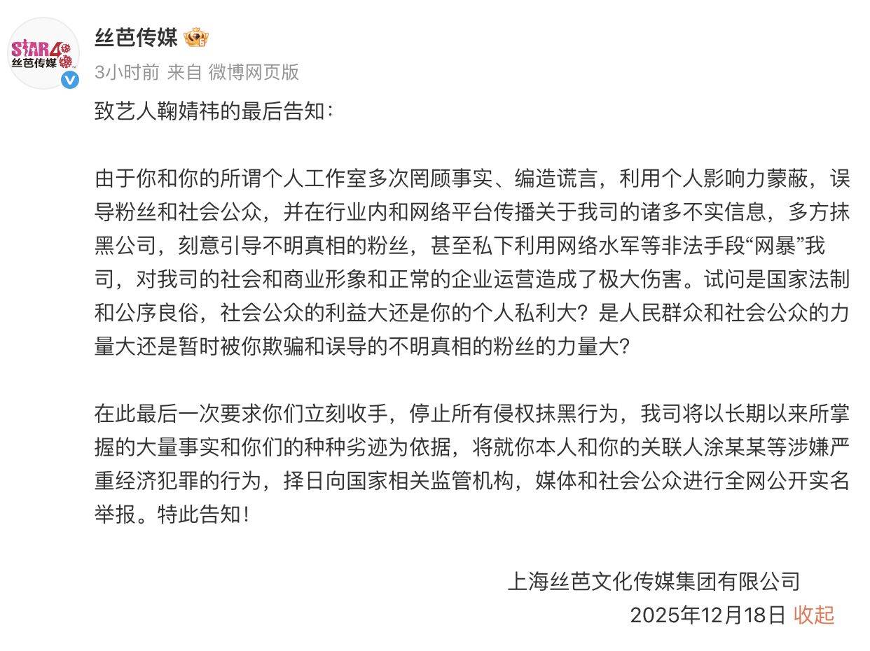 鞠婧祎被经纪公司指控:涉嫌严重经济犯罪<strong></p>
<p>虚拟币地址合并检测</strong>,将择日全网公开实名举报!