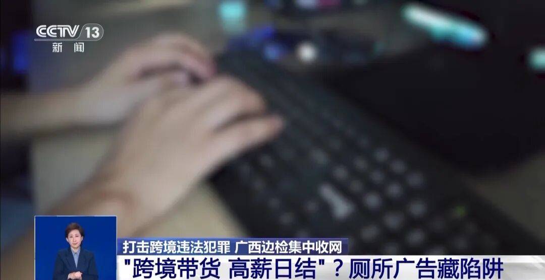 央视披露:男子在网吧厕所墙上看到“高薪日结5000-20000”广告<strong></p>
<p>虚拟币地址合并检测</strong>,即将出境时被警方拦下