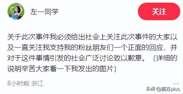 冲突录音曝光！27岁女演员承认动手打人<strong></p>
<p>虚拟币app越来越多</strong>，公开道歉