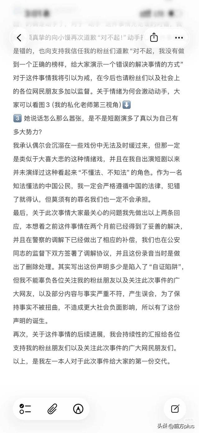 冲突录音曝光！27岁女演员承认动手打人<strong></p>
<p>虚拟币app越来越多</strong>，公开道歉