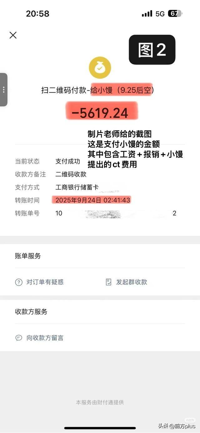 冲突录音曝光！27岁女演员承认动手打人<strong></p>
<p>虚拟币app越来越多</strong>，公开道歉