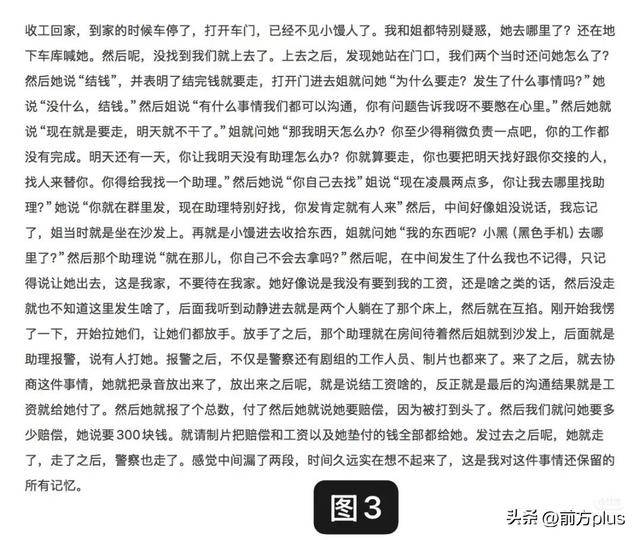 冲突录音曝光！27岁女演员承认动手打人<strong></p>
<p>虚拟币app越来越多</strong>，公开道歉