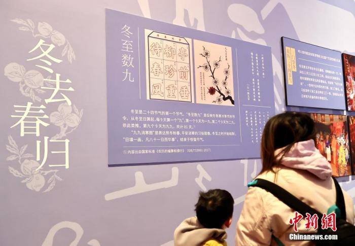 “数九”<strong></p>
<p>虚拟币app越来越多</strong>，因何从冬至开始？