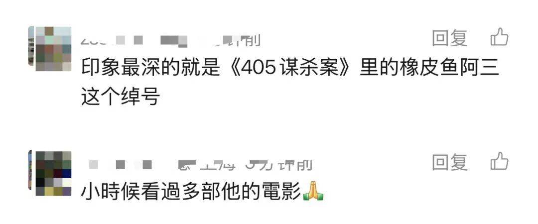 哀悼！上海著名导演逝世<strong></p>
<p>新发行的虚拟币</strong>，曾创造中国悬疑片票房奇迹