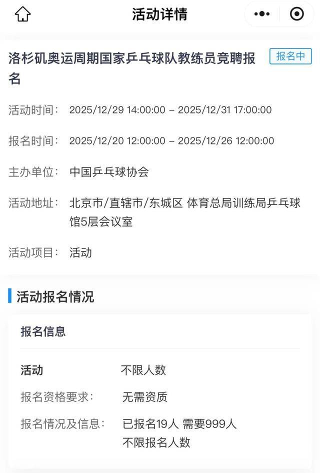 马龙<strong></p>
<p>新发行的虚拟币</strong>，获国家级教练资格