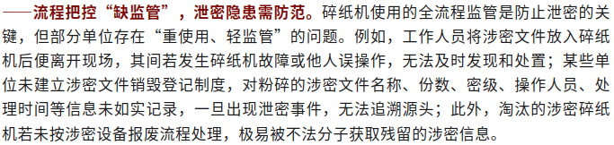 碎纸机也可能泄密<strong></p>
<p>新发行的虚拟币</strong>！提醒