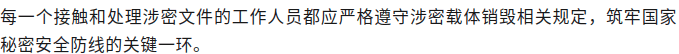 碎纸机也可能泄密<strong></p>
<p>新发行的虚拟币</strong>！提醒