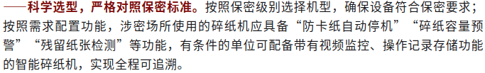 碎纸机也可能泄密<strong></p>
<p>新发行的虚拟币</strong>！提醒