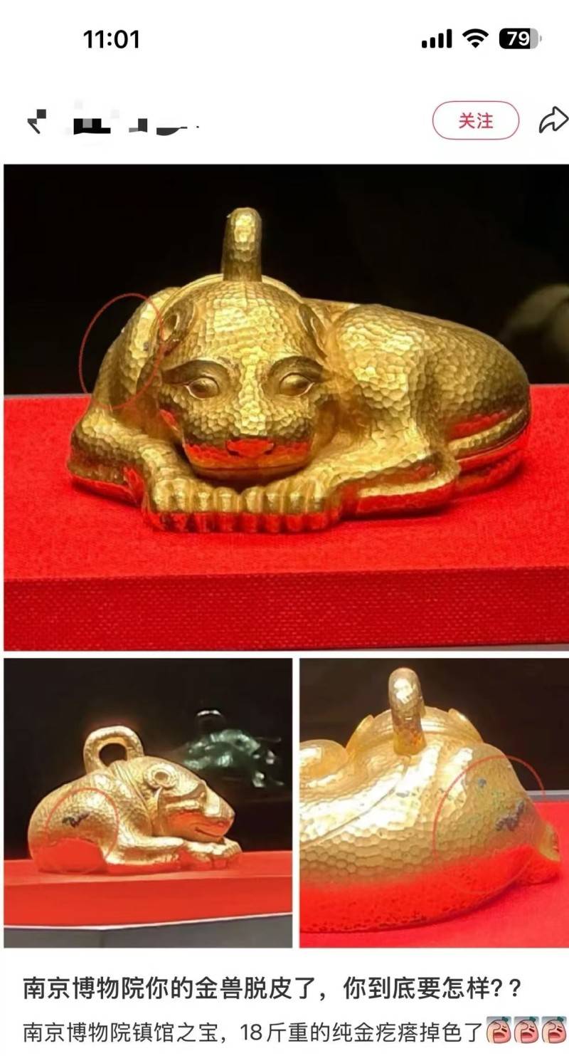南博镇馆之宝金兽被指“脱皮掉色”<strong></p>
<p>个人所得税虚拟币</strong>，院方：属出土文物正常现象