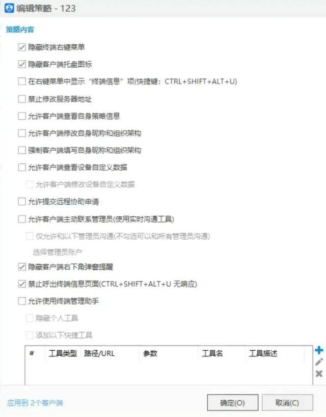 监视员工的电脑软件被公开叫卖<strong></p>
<p>个人所得税虚拟币</strong>，记者实测：微信聊天就像在“裸奔”