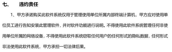 监视员工的电脑软件被公开叫卖<strong></p>
<p>个人所得税虚拟币</strong>，记者实测：微信聊天就像在“裸奔”