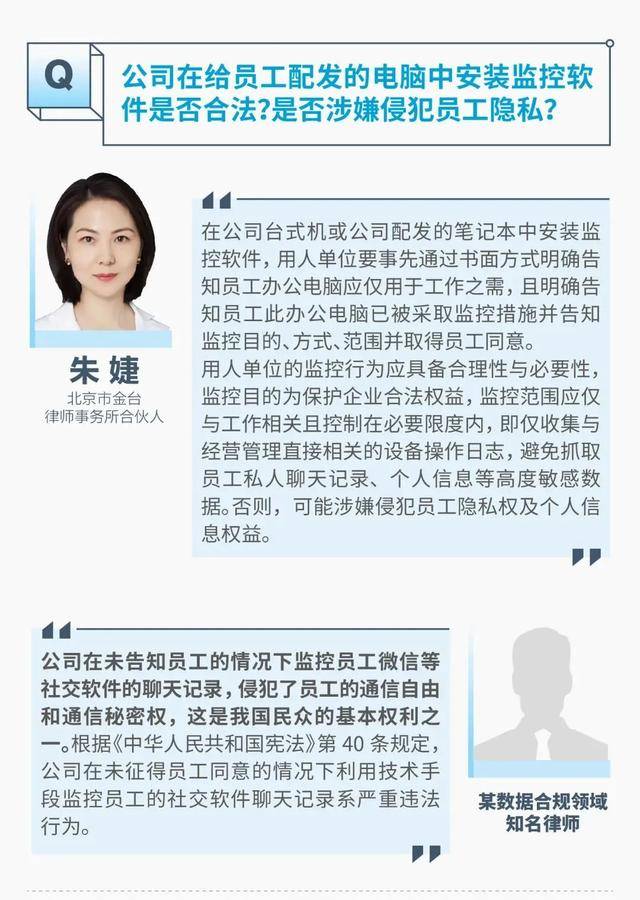 监视员工的电脑软件被公开叫卖<strong></p>
<p>个人所得税虚拟币</strong>，记者实测：微信聊天就像在“裸奔”