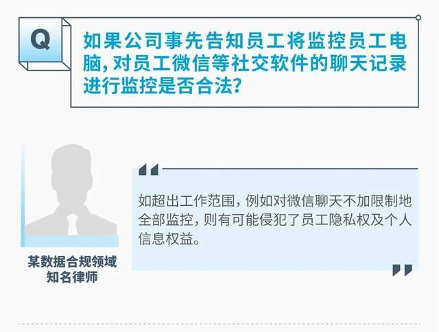 监视员工的电脑软件被公开叫卖<strong></p>
<p>个人所得税虚拟币</strong>，记者实测：微信聊天就像在“裸奔”