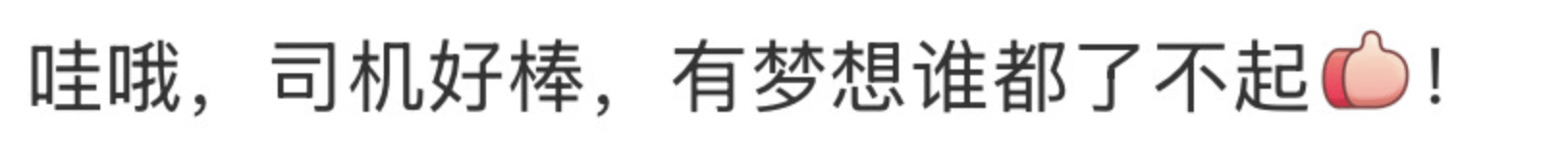 西安一的哥只用英文和乘客交流<strong></p>
<p>个人所得税虚拟币</strong>，乘客：他锻炼口语想出国旅行，网友：有梦想谁都了不起