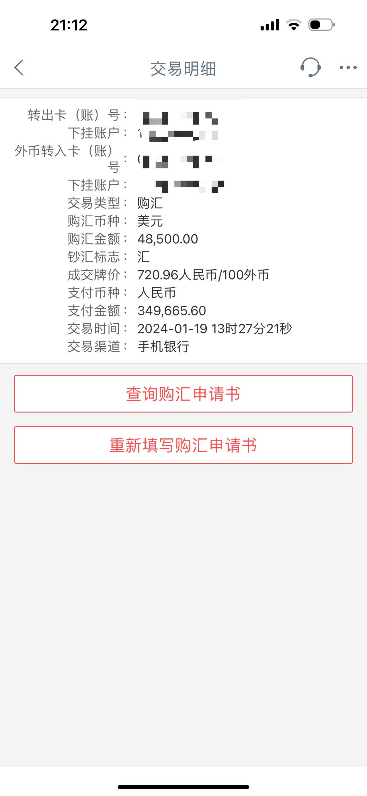 人民币兑美元逼近7大关<strong></p>
<p>个人所得税虚拟币</strong>，杭州市民8000多美元存款一年亏了1000多元