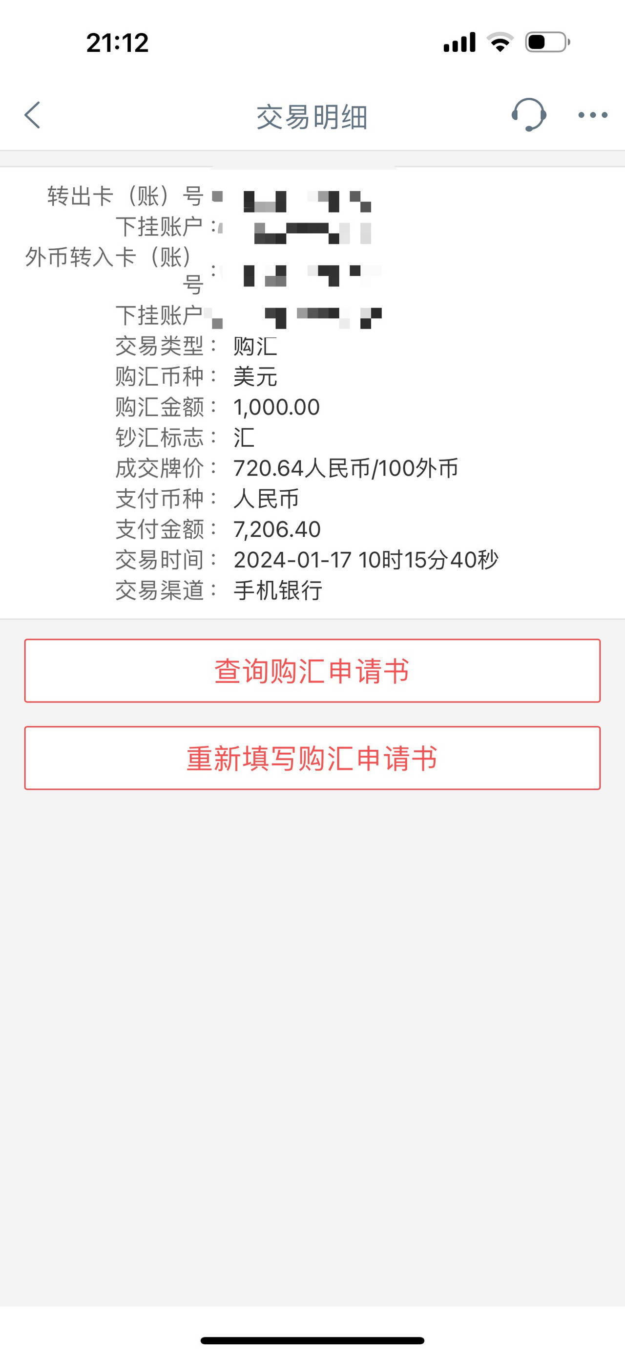 人民币兑美元逼近7大关<strong></p>
<p>个人所得税虚拟币</strong>，杭州市民8000多美元存款一年亏了1000多元