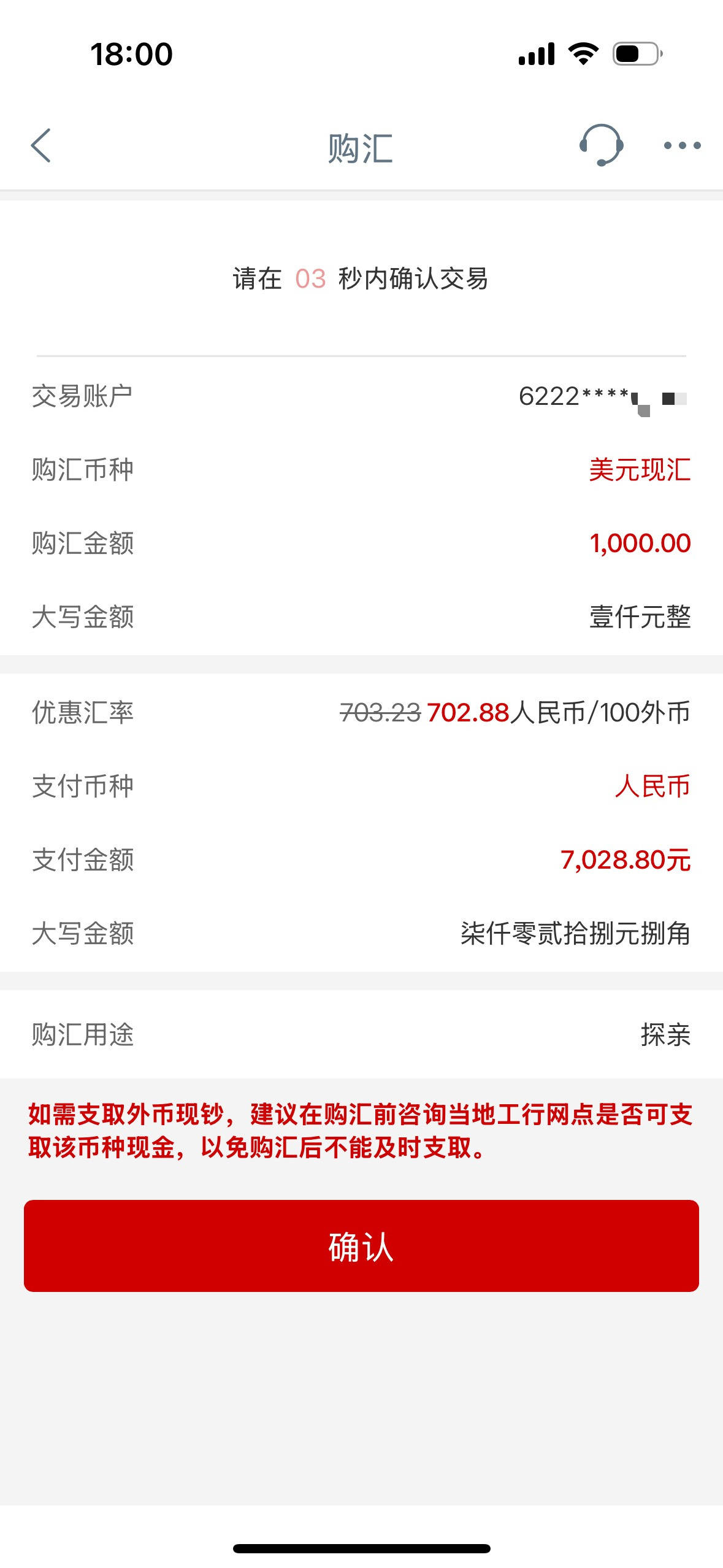 人民币兑美元逼近7大关<strong></p>
<p>个人所得税虚拟币</strong>，杭州市民8000多美元存款一年亏了1000多元