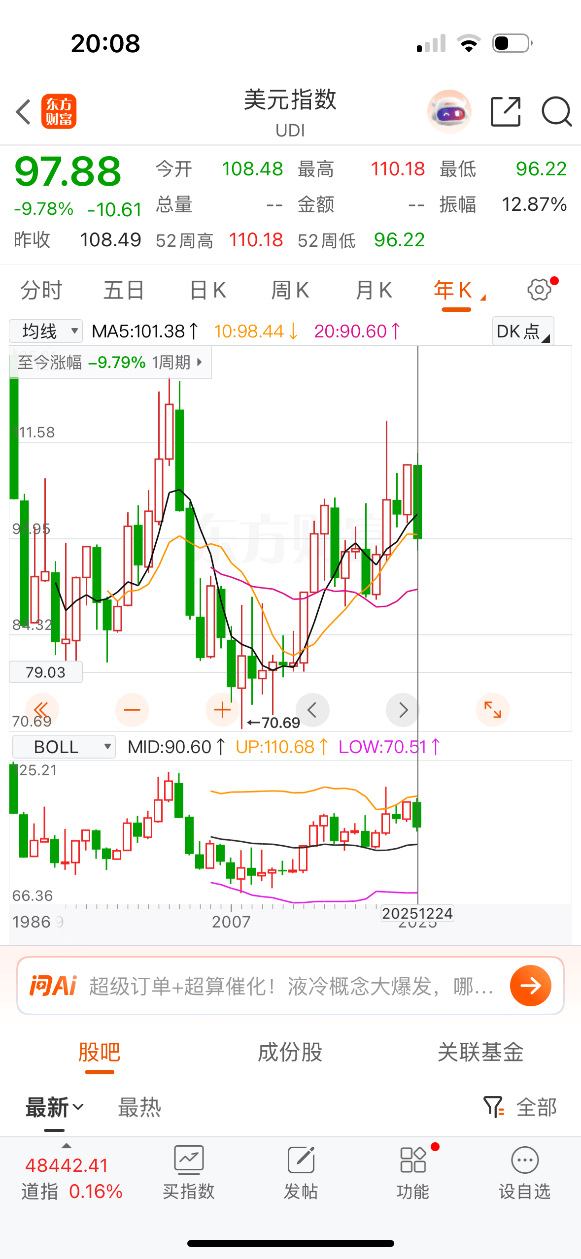 人民币兑美元逼近7大关<strong></p>
<p>个人所得税虚拟币</strong>，杭州市民8000多美元存款一年亏了1000多元