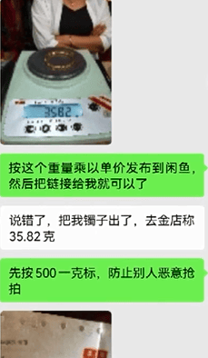 大连男子六年前在二手平台回收金手镯<strong></p>
<p>虚拟币支撑位压力位怎么划</strong>,最近卖家却联系他说……