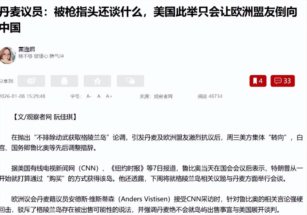 美国改口晚了!欧洲考虑倒向中国<strong></p>
<p>虚拟币支撑位压力位怎么划</strong>,丹麦下放开火权,要让北约陪葬