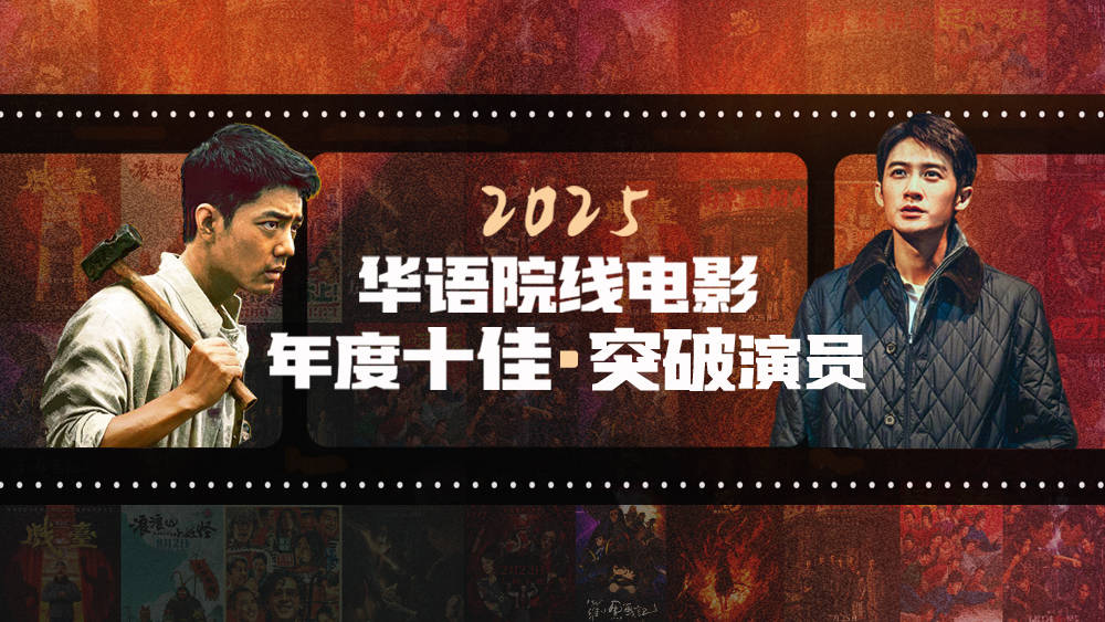 2025华语院线十大佳片出炉<strong></p>
<p>虚拟币支撑位压力位怎么划</strong>！肖战檀健次获选“年度突破”演员