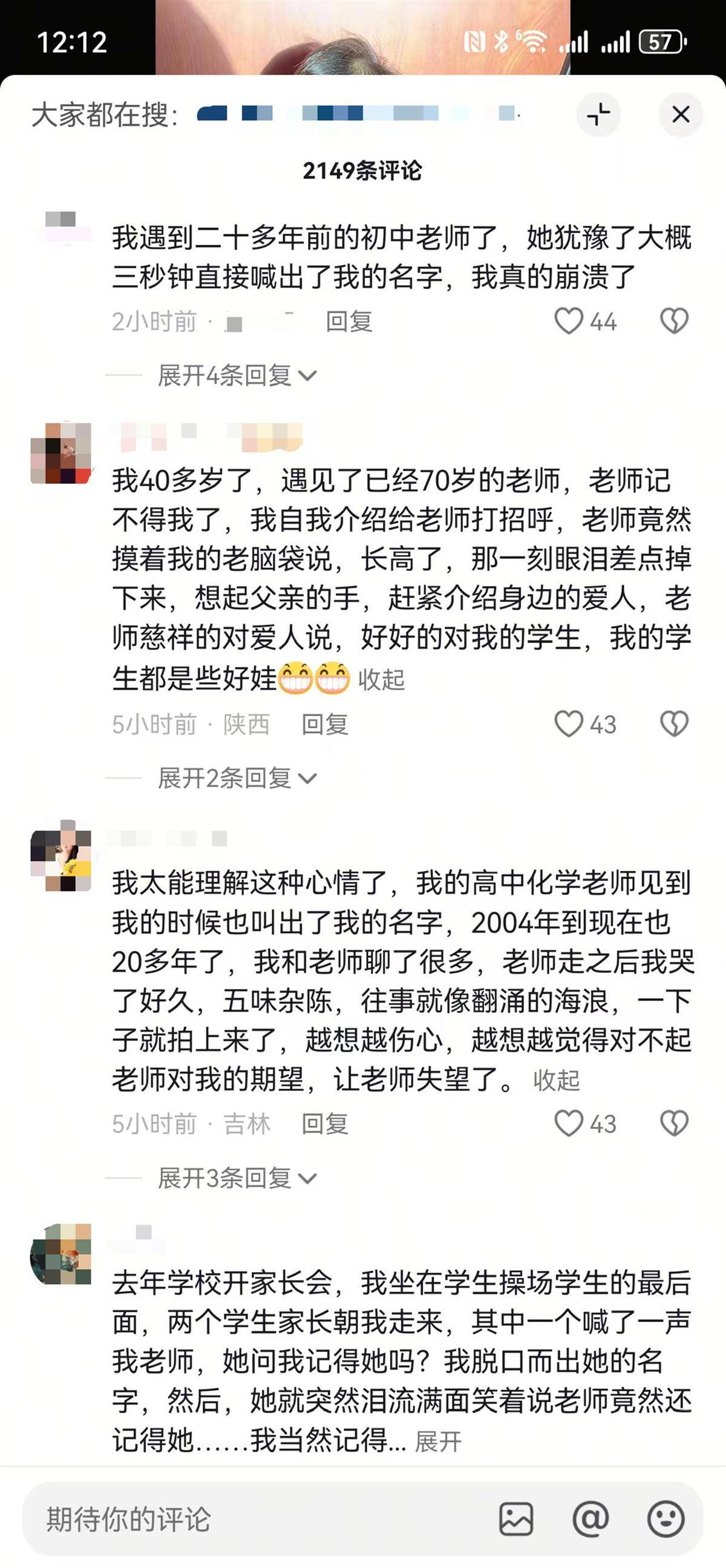 女子坐火车被71岁初中班主任一口叫出名字感动落泪<strong></p>
<p>虚拟币cci指标</strong>,评论区上演集体“回忆杀”,当事人发声