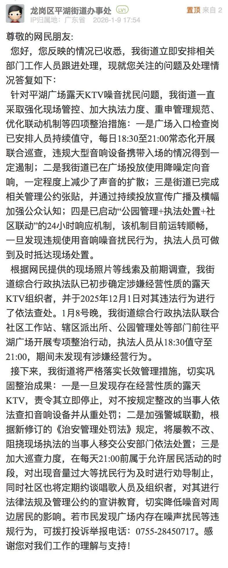 “极其难听”<strong></p>
<p>虚拟币cci指标</strong>,网友吐槽深圳一露天KTV噪音扰民,官方回应