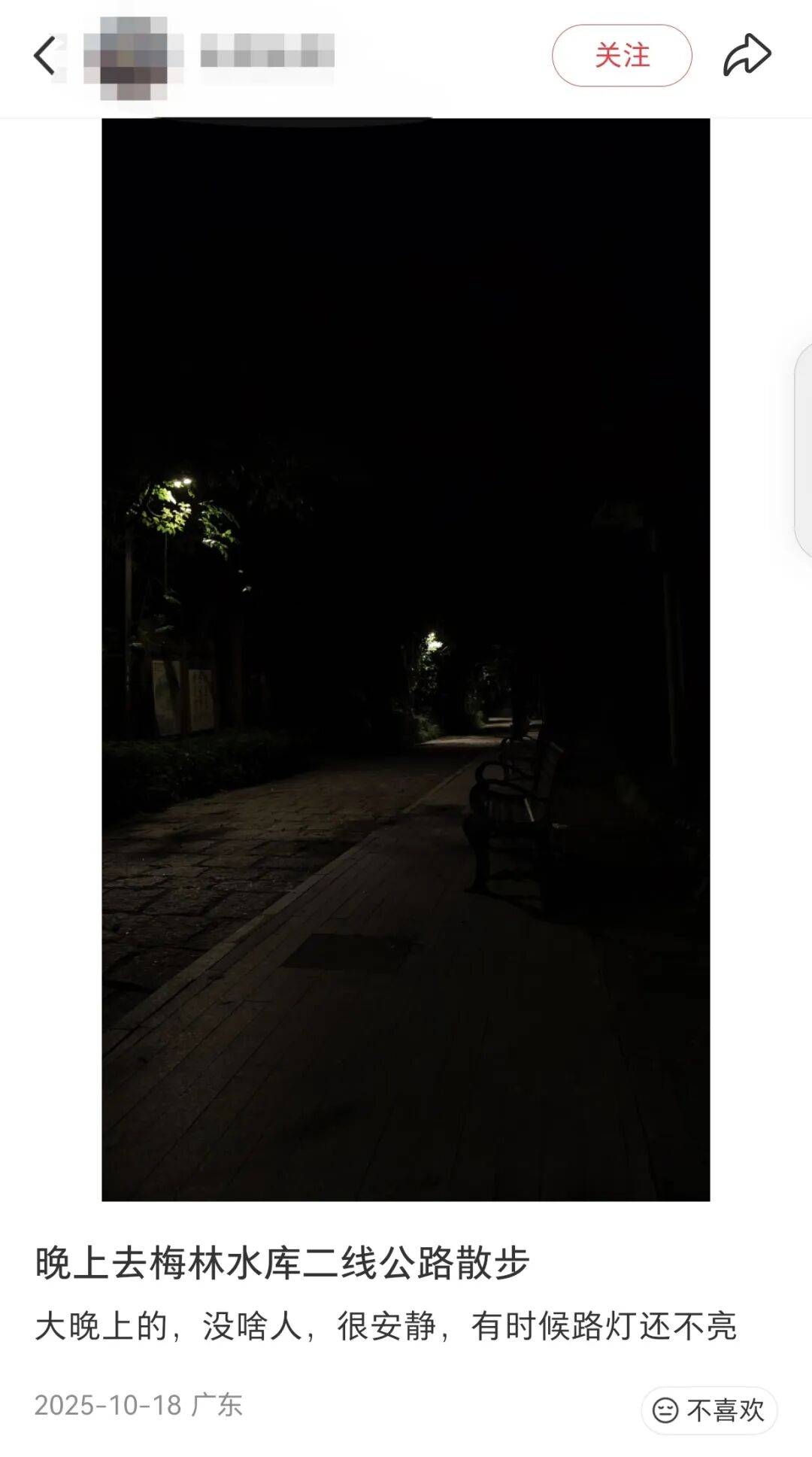 深圳一条路的路灯竟被官方“故意调暗”<strong></p>
<p>虚拟币风险查询</strong>！原因很特别……