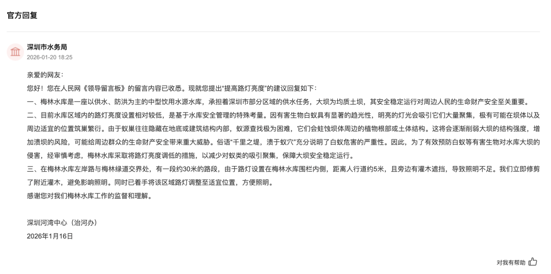 深圳一条路的路灯竟被官方“故意调暗”<strong></p>
<p>虚拟币风险查询</strong>！原因很特别……